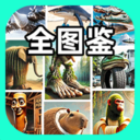 外国山海经全图鉴