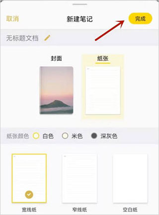云记永久会员版
