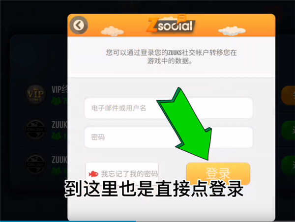 终极卡车模拟器联机教程