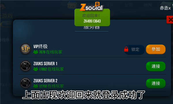终极卡车模拟器联机教程