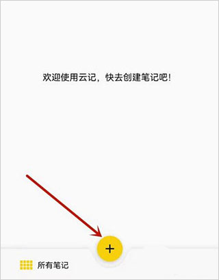 云记永久会员版