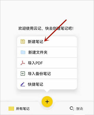 云记永久会员版