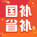 国省补查询