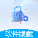 软件隐藏盒
